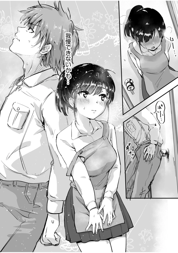 34ページ目