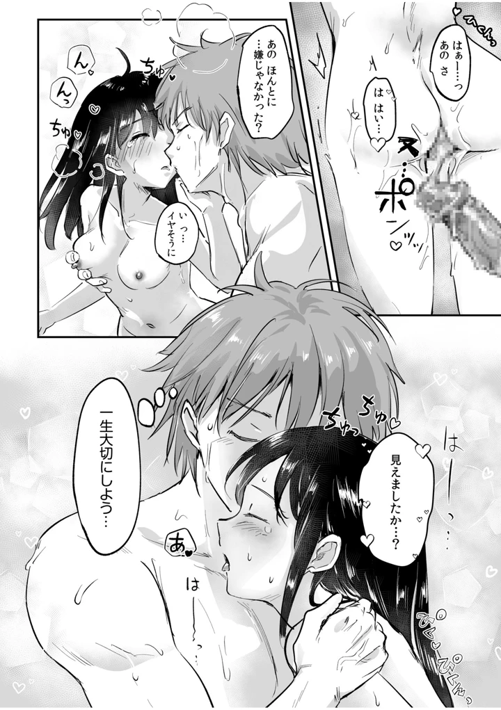 50ページ目