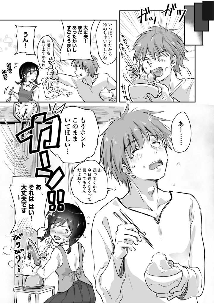 51ページ目