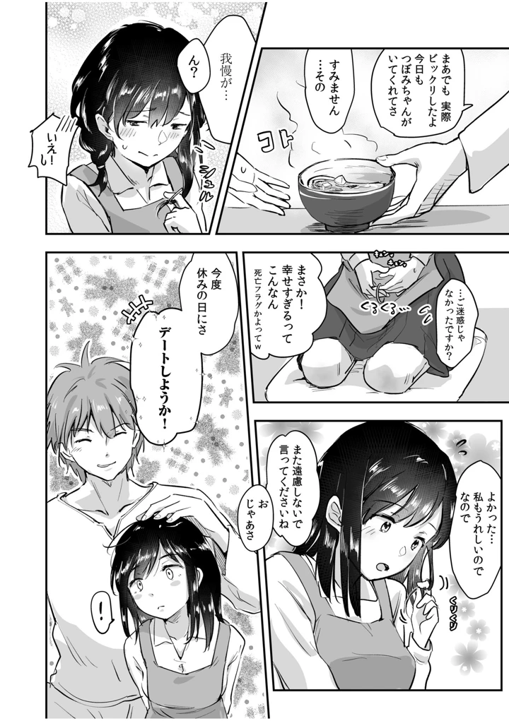 52ページ目