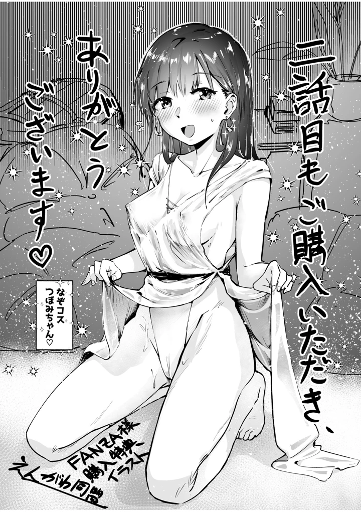 53ページ目