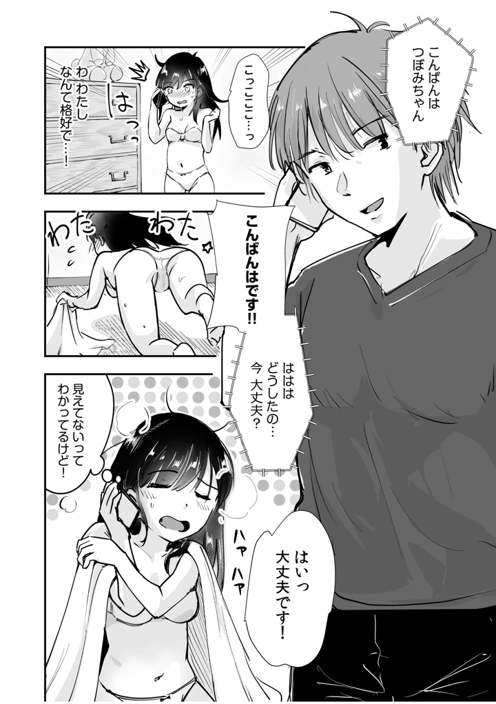 57ページ目