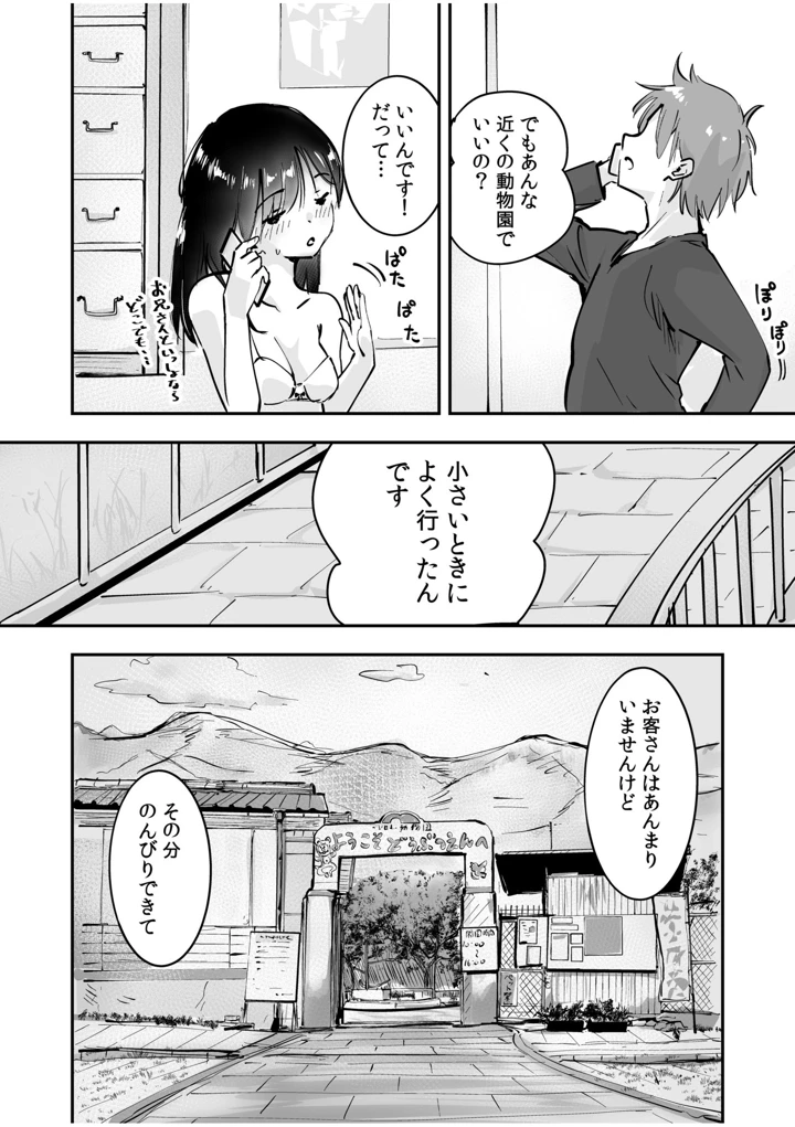 59ページ目