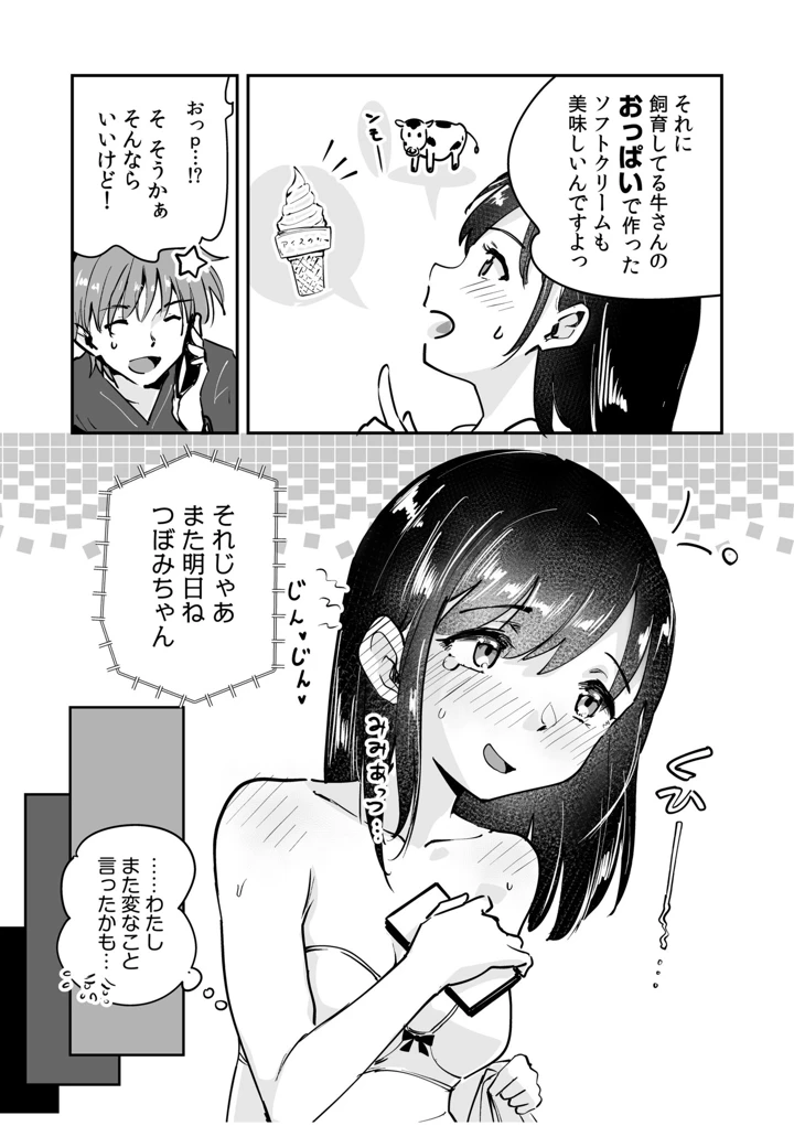 60ページ目