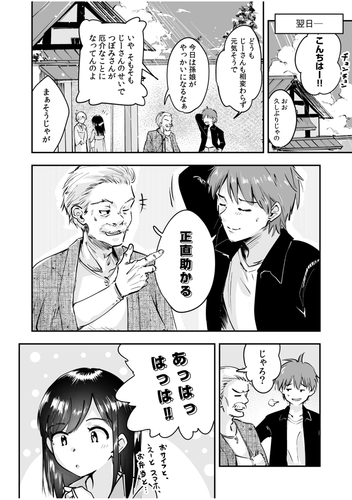 61ページ目