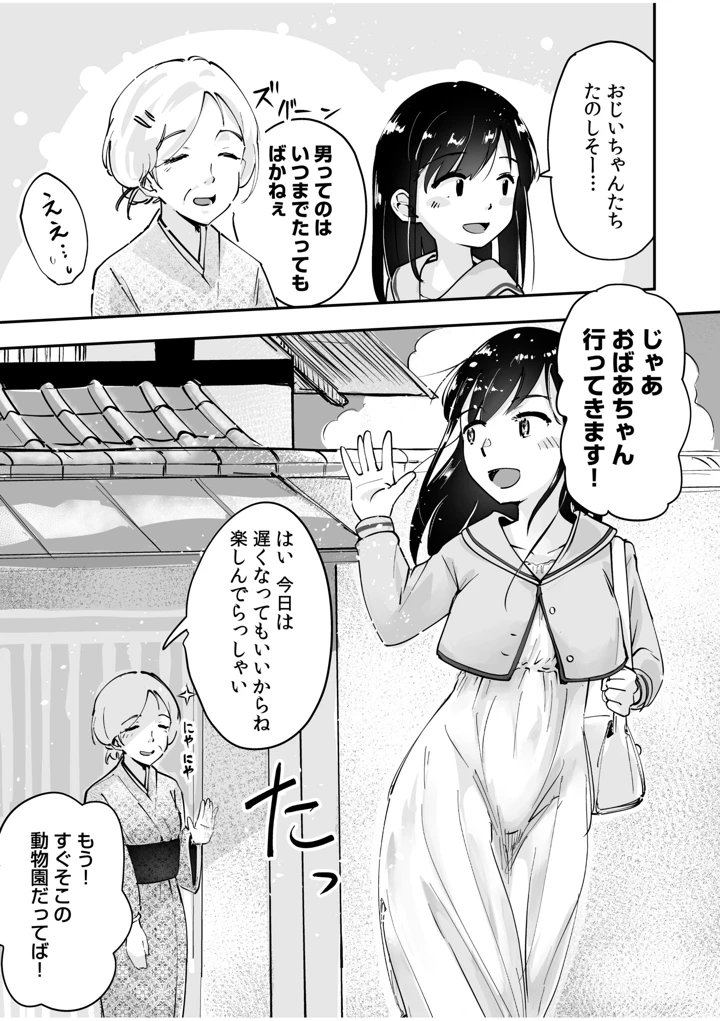 62ページ目