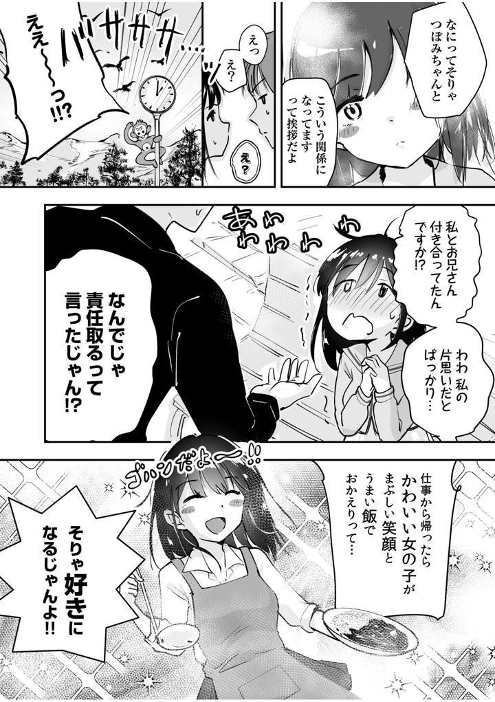 65ページ目