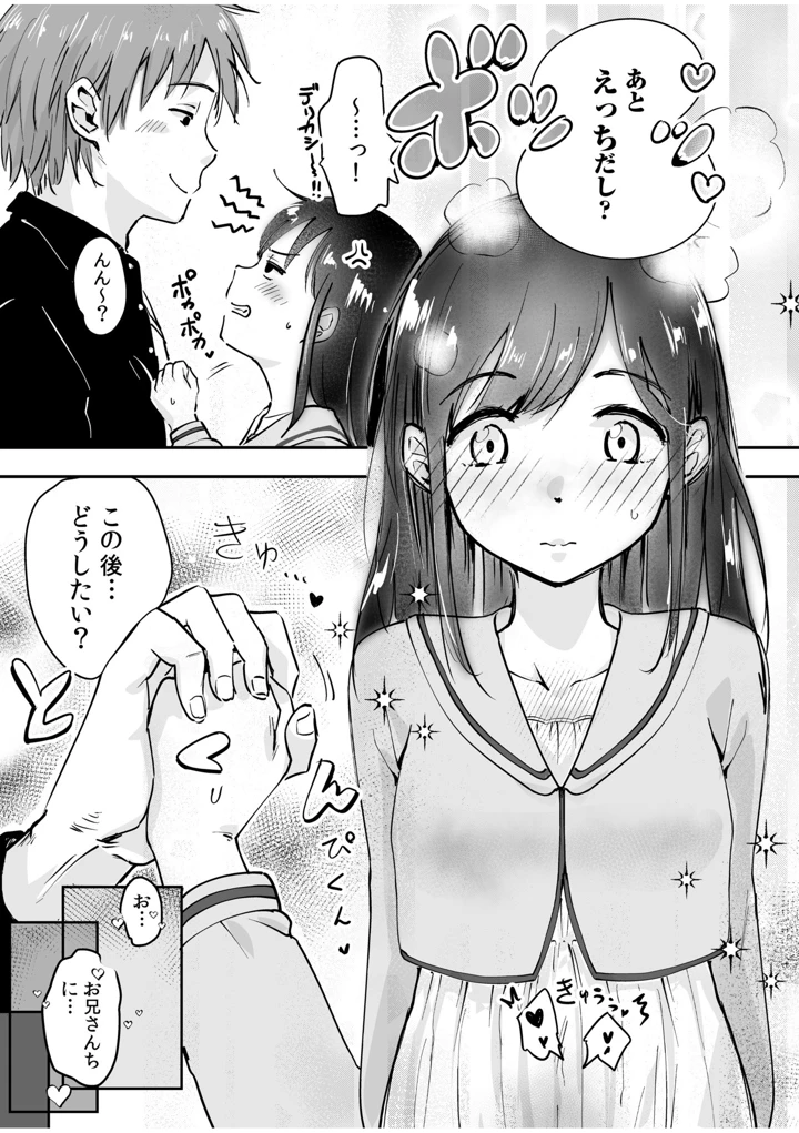 66ページ目