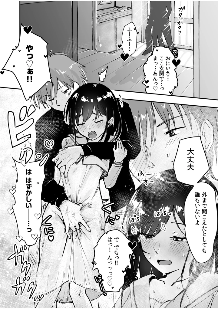 67ページ目