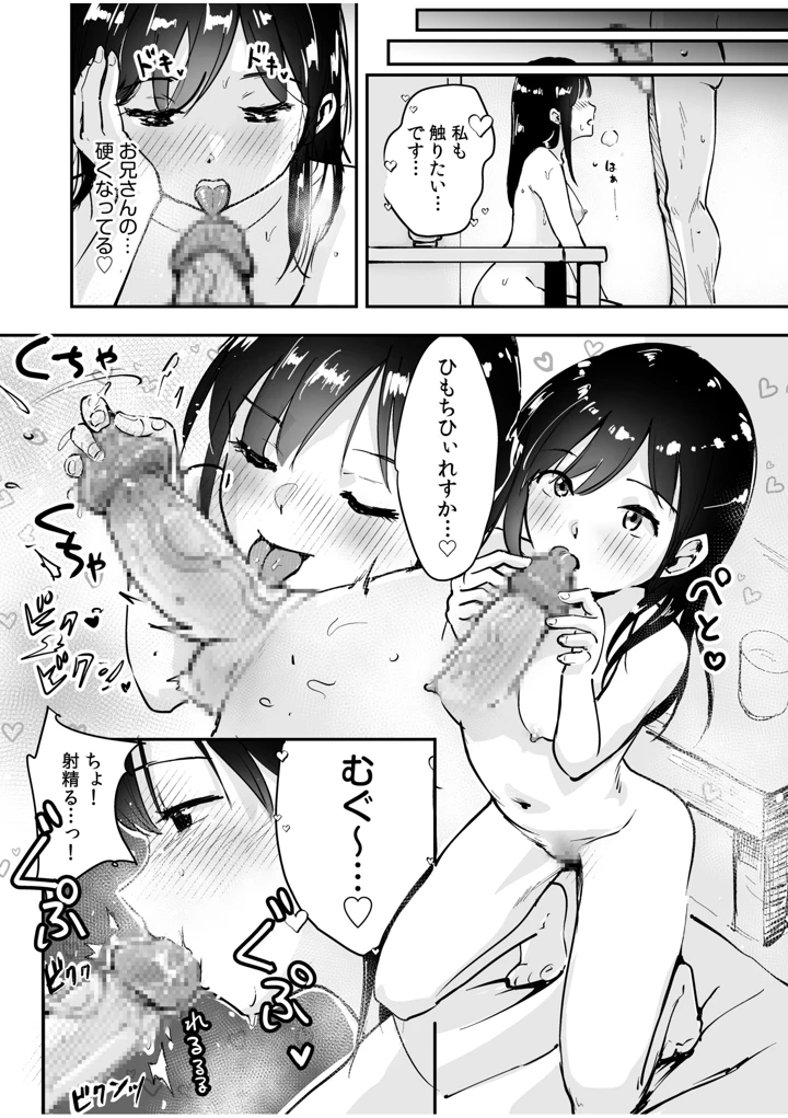 69ページ目