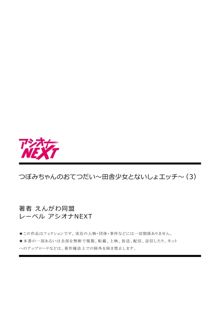 81ページ目