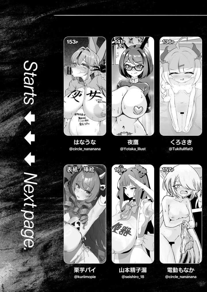 6ページ目