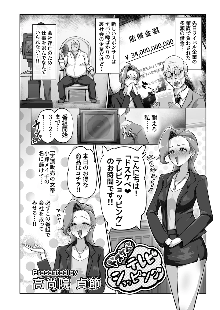 36ページ目