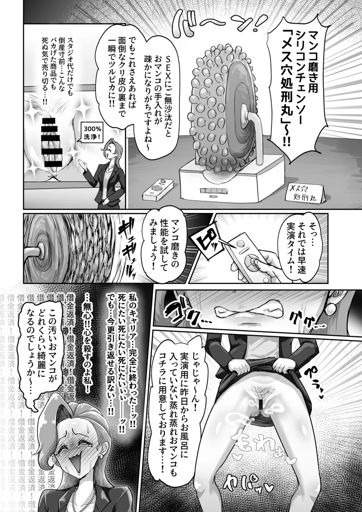 37ページ目