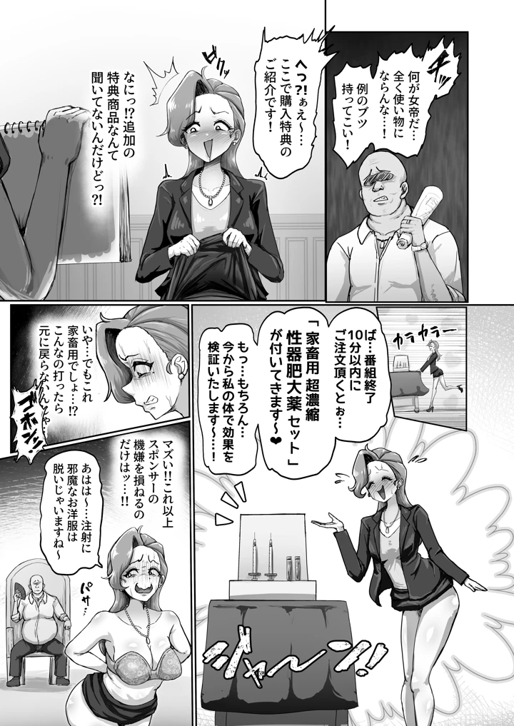 39ページ目
