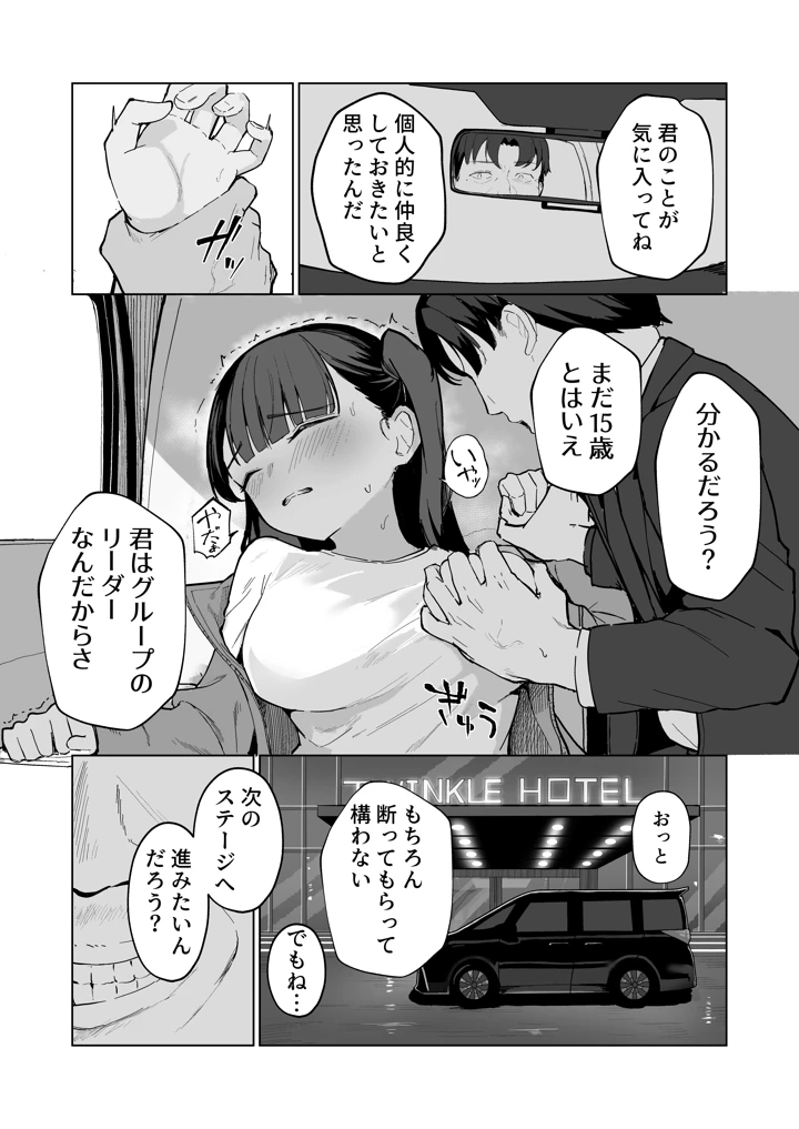 45ページ目