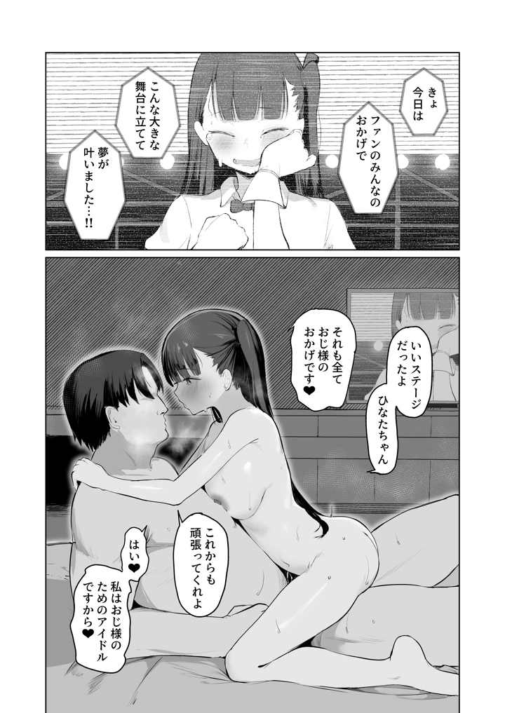52ページ目