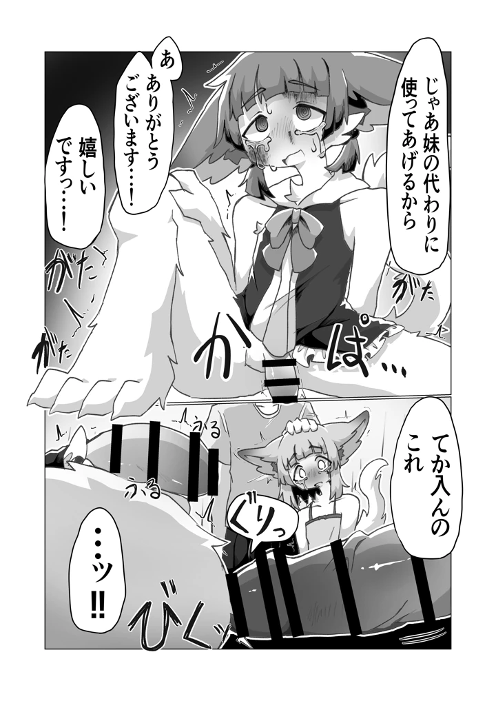 67ページ目