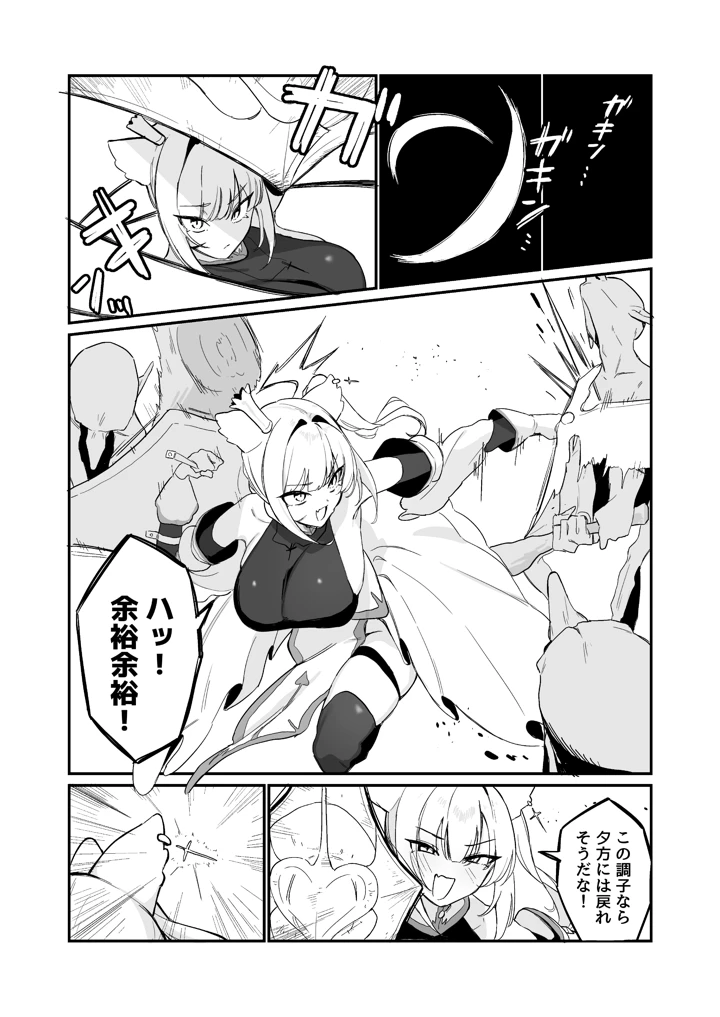 73ページ目