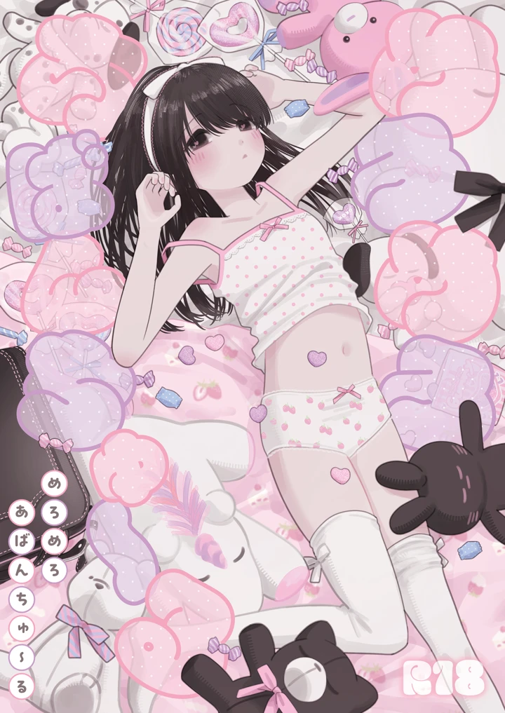 （同人誌）　［ワンワンサワー　（和野うみ）］　めろめろあばんちゅ〜る　［DL版］ 1ページ