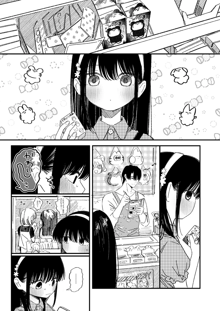 （同人誌）　［ワンワンサワー　（和野うみ）］　めろめろあばんちゅ〜る　［DL版］ 5ページ