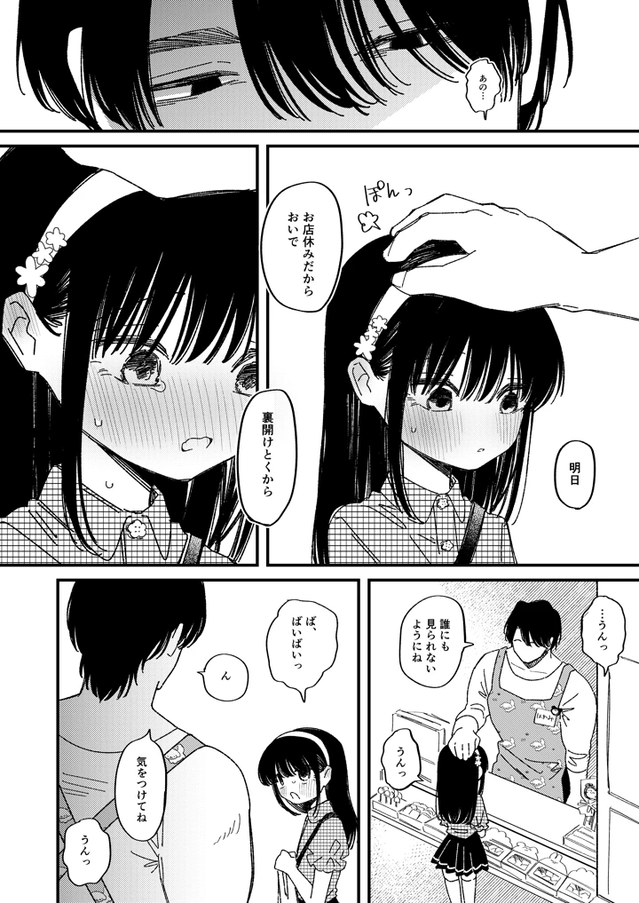 （同人誌）　［ワンワンサワー　（和野うみ）］　めろめろあばんちゅ〜る　［DL版］ 10ページ