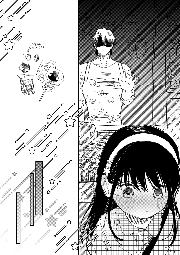 （同人誌）　［ワンワンサワー　（和野うみ）］　めろめろあばんちゅ〜る　［DL版］ 11ページ