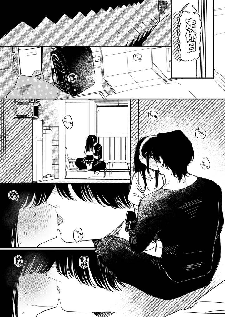 （同人誌）　［ワンワンサワー　（和野うみ）］　めろめろあばんちゅ〜る　［DL版］ 12ページ