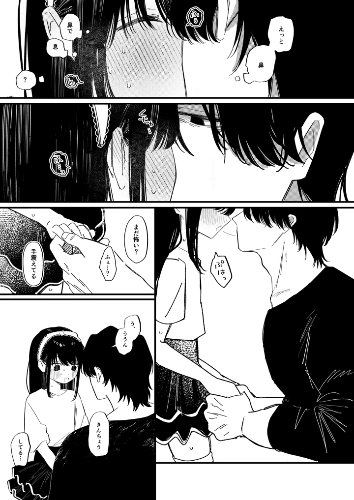 （同人誌）　［ワンワンサワー　（和野うみ）］　めろめろあばんちゅ〜る　［DL版］ 13ページ