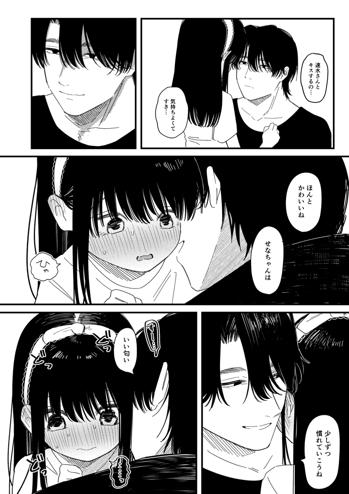 （同人誌）　［ワンワンサワー　（和野うみ）］　めろめろあばんちゅ〜る　［DL版］ 14ページ