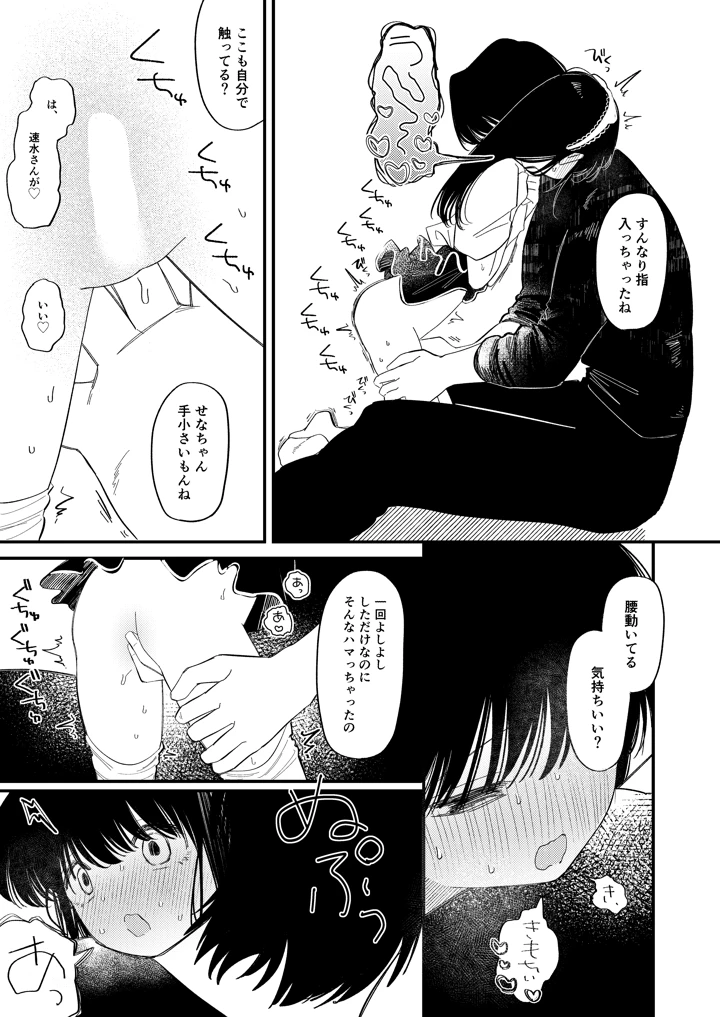 （同人誌）　［ワンワンサワー　（和野うみ）］　めろめろあばんちゅ〜る　［DL版］ 21ページ