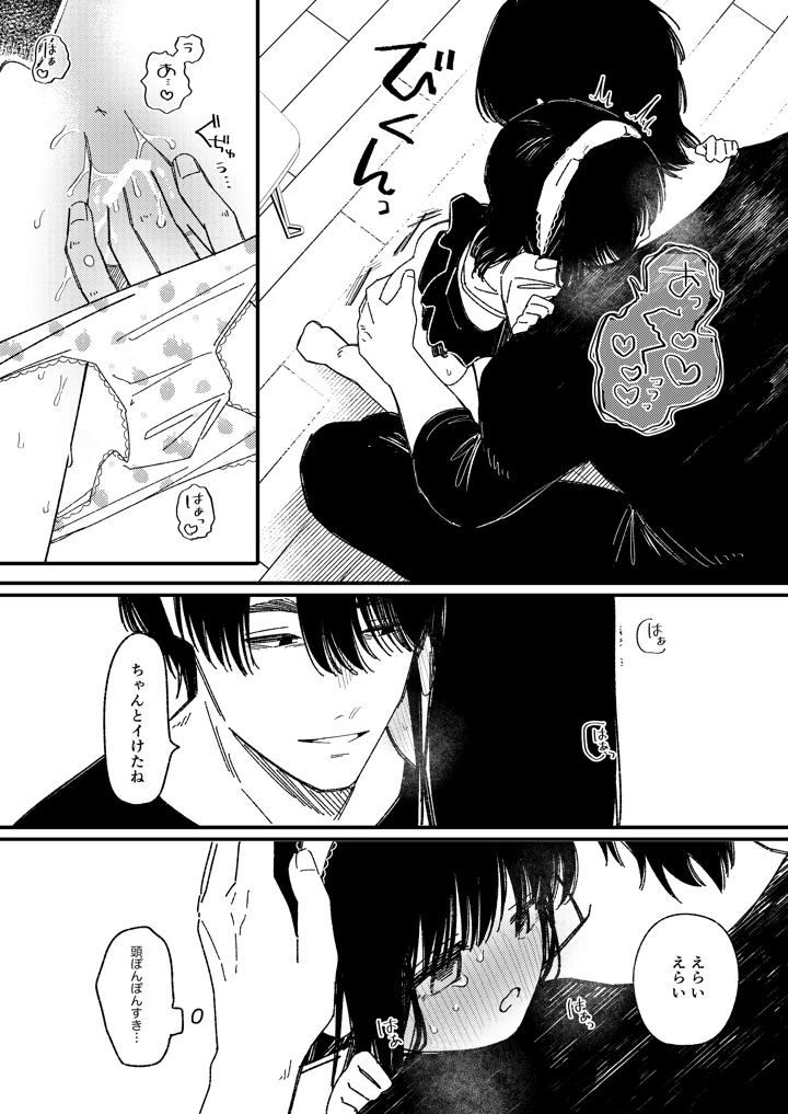 （同人誌）　［ワンワンサワー　（和野うみ）］　めろめろあばんちゅ〜る　［DL版］ 23ページ