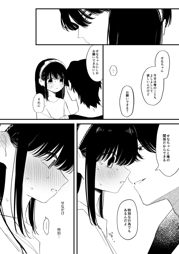 （同人誌）　［ワンワンサワー　（和野うみ）］　めろめろあばんちゅ〜る　［DL版］ 24ページ