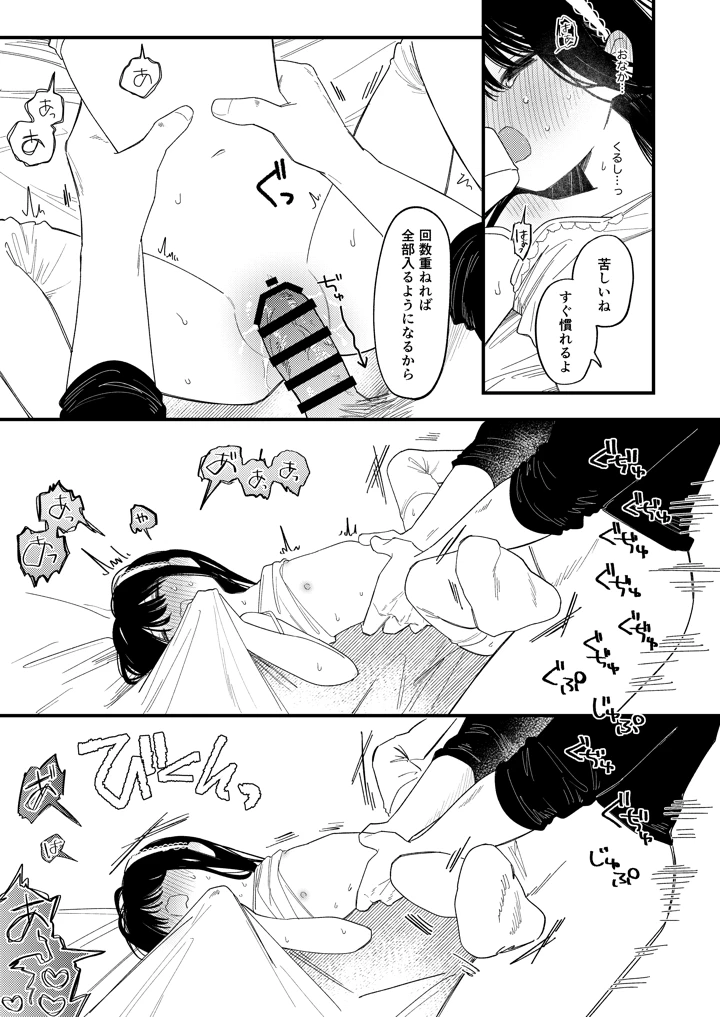 27ページ目