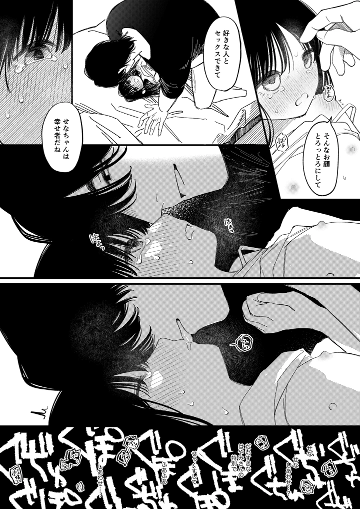 29ページ目