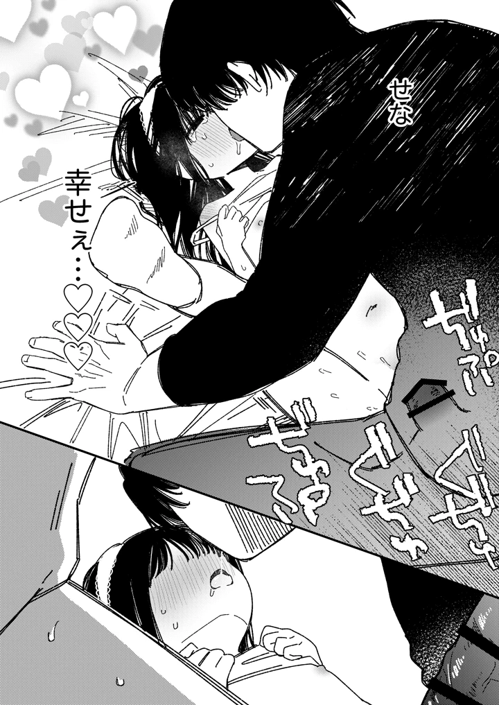 30ページ目