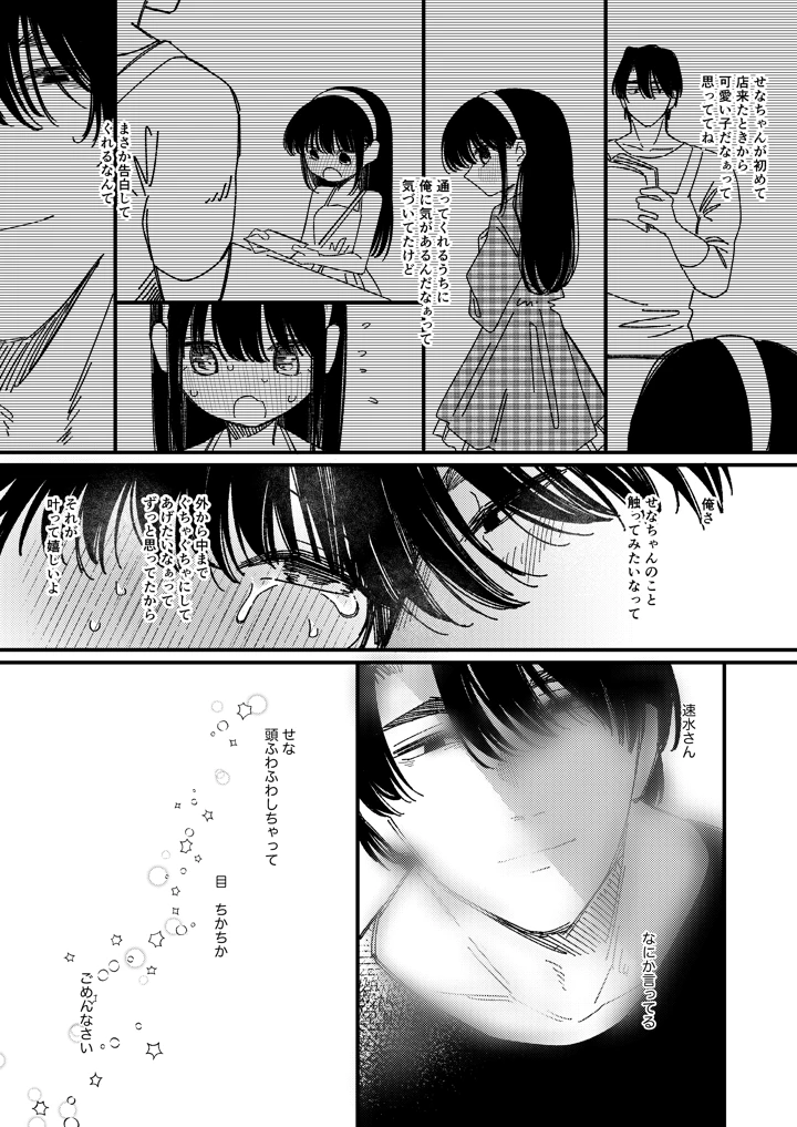 35ページ目