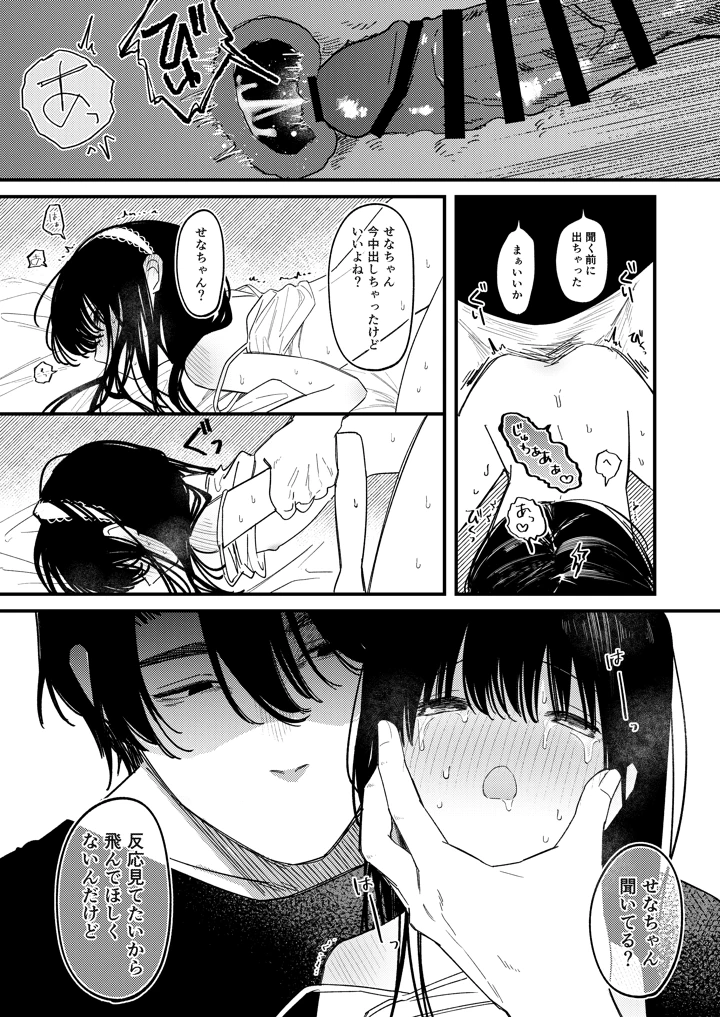 37ページ目