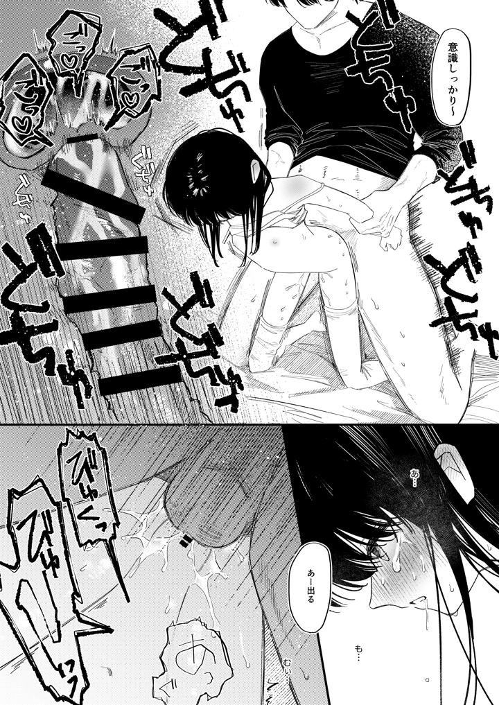 38ページ目