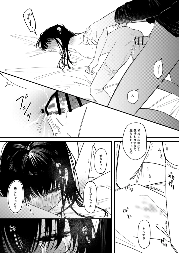 39ページ目