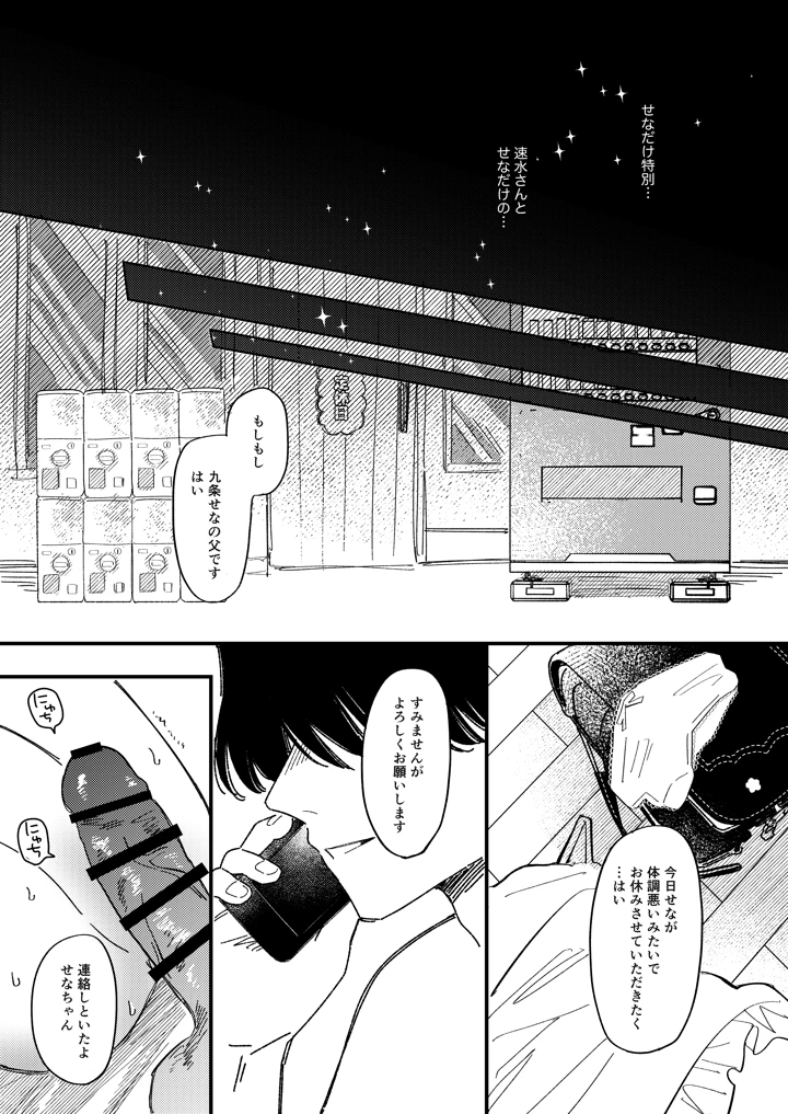41ページ目