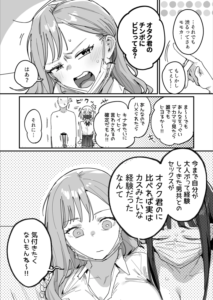 36ページ目