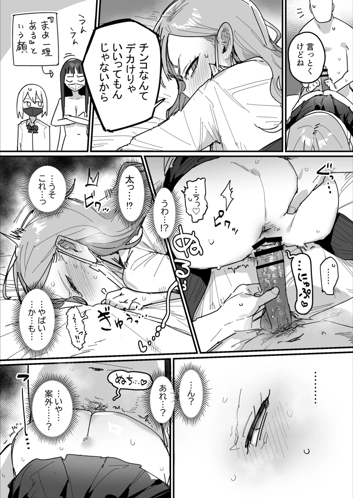 38ページ目