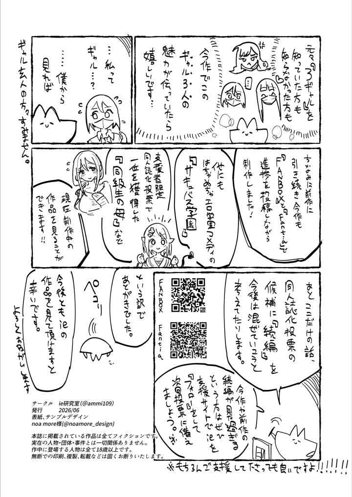 60ページ目