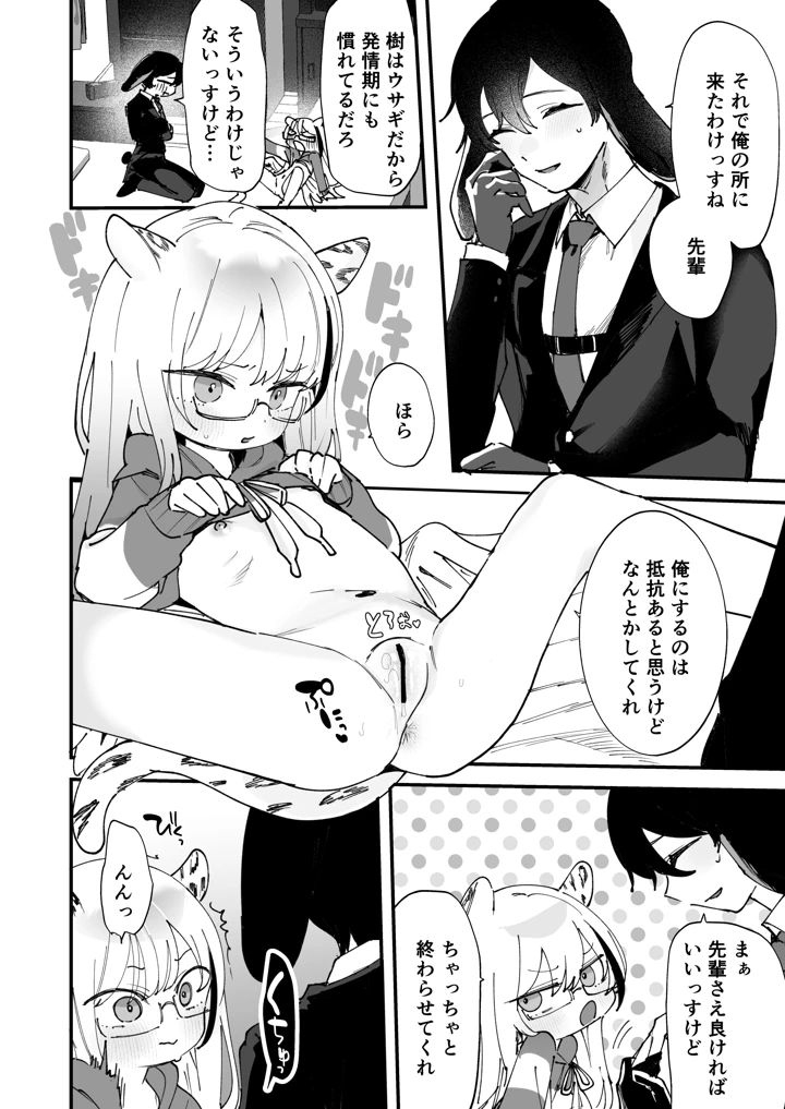 2ページ目