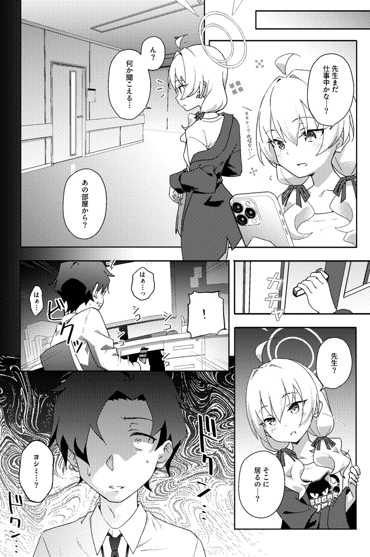 5ページ目