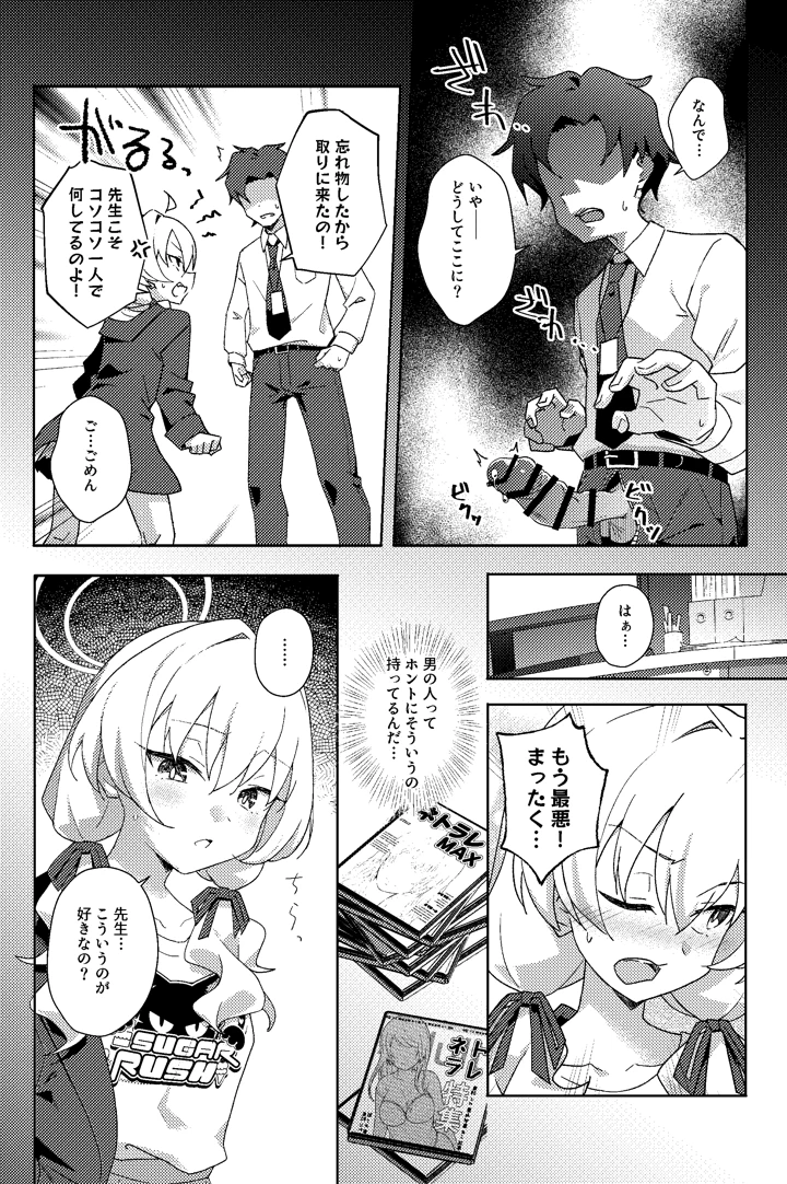 6ページ目