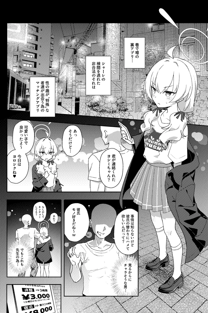 8ページ目