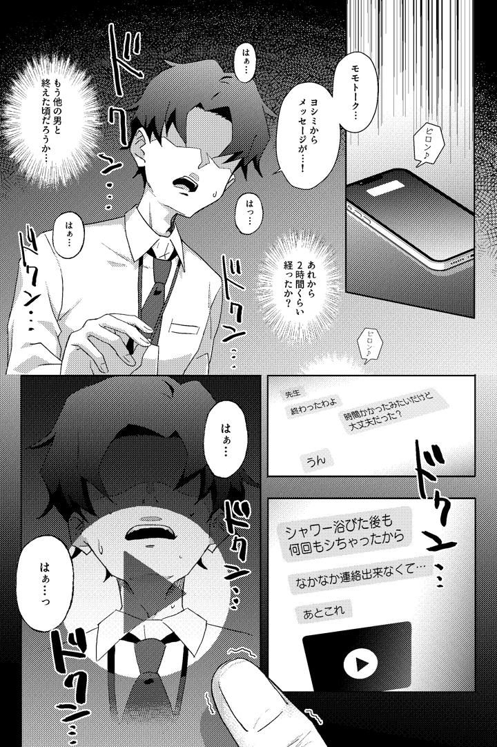 10ページ目