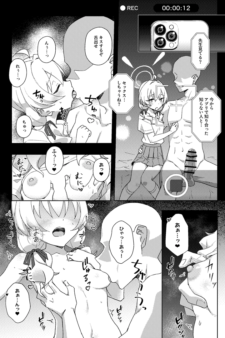 11ページ目